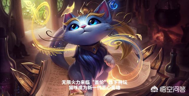 LOL无限火力回归,悠米成“恶心”英雄,高端玩家团战被打成新手,怎么评价？