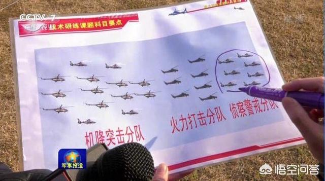 安第斯山猫图片:空中突击旅和普通陆航旅有何区别？