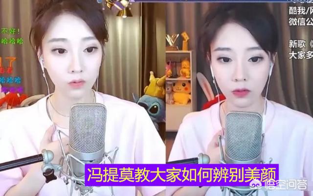 LOL主播周淑怡直播试用美颜软件,在线换头看懵观众,粉丝：这太强大了,如何评价？
