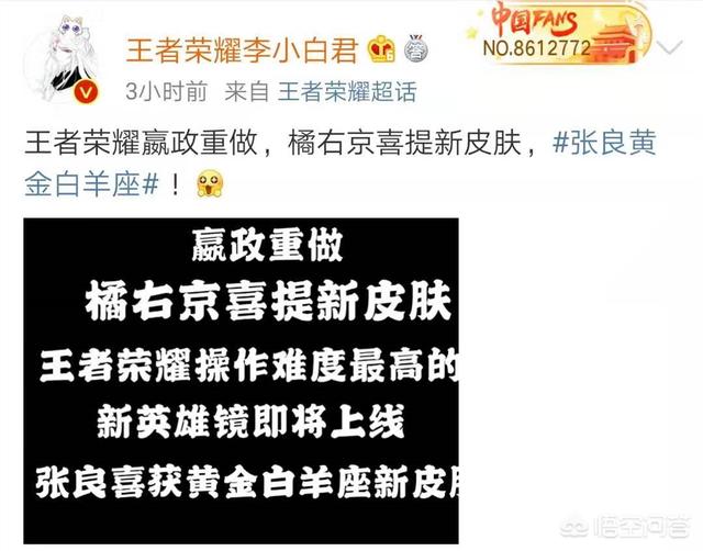 王者荣耀：张良、橘右京喜获新皮肤,镜即将上线,嬴政面临重做,你认为会何时上线？