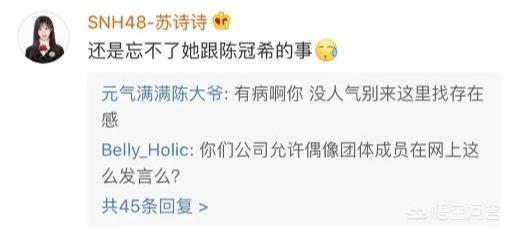 热依扎个人资料:怼阿娇diss热依扎的SNH48苏依依是谁？