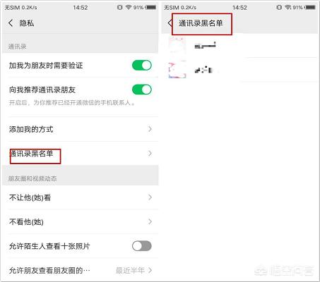 如何恢复在微信上拉黑的好友