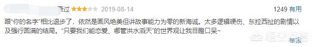 天气之子有彩蛋吗:《天气之子》刚上映票房为什么这么高？