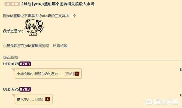 369宠物网最新爆料:Ning已确定离队IG？GRF中野将加入RNG？会发生吗？
