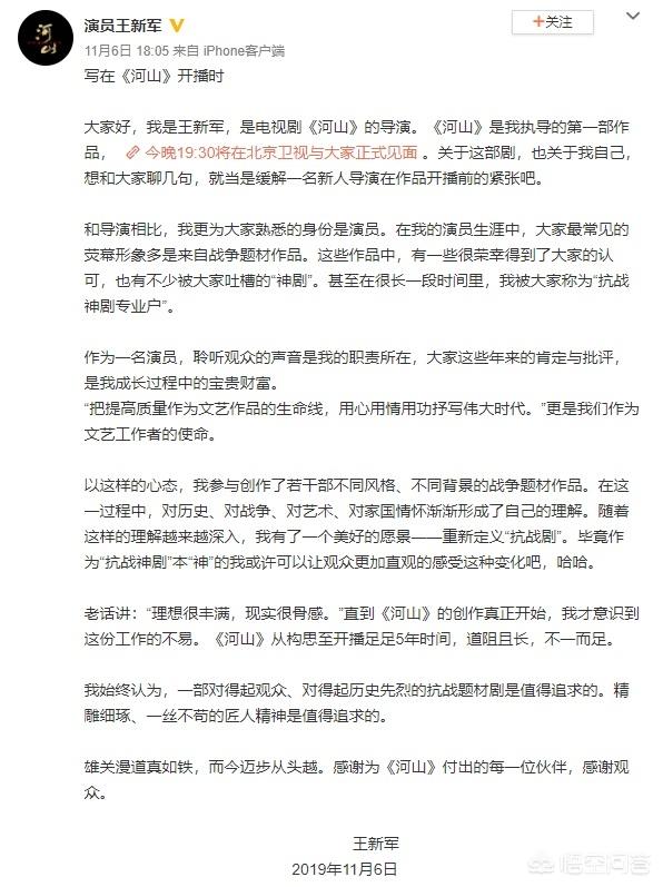 王新军电视剧:神剧专业户王新军自导自演的电视剧《河山》，你认为怎么样