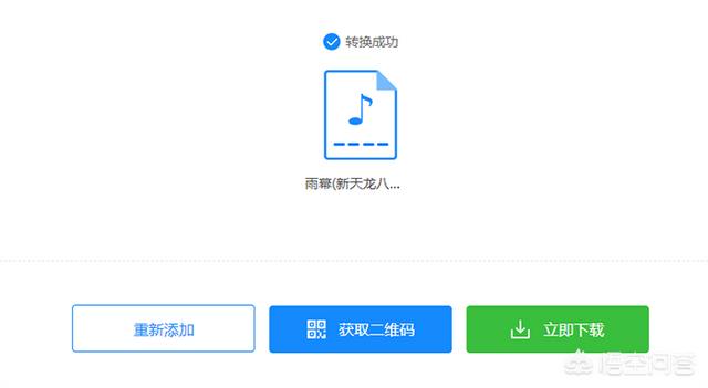 m4a转mp3,m4a转mp3的app