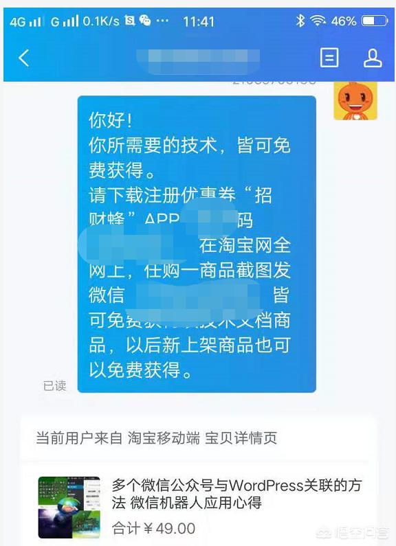 现在的淘客如何引流客户？