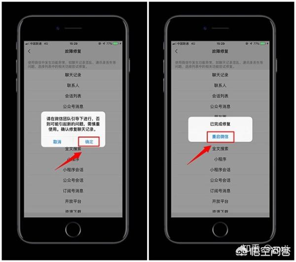 回复微信聊天图片:微信聊天记录可以恢复吗？该怎么恢复呢？