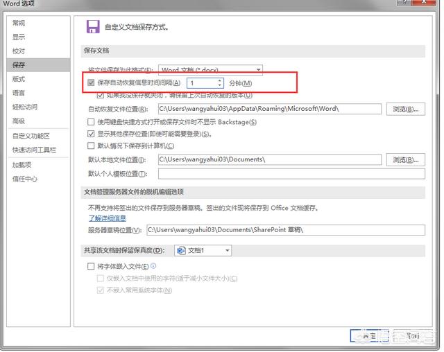 word文档修复,意外关闭word怎么恢复？