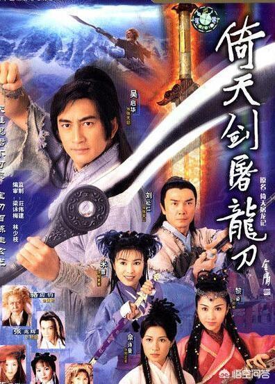 吴启华和黎姿:倚天屠龙记出演“赵敏”的6大明星，谁才是你心中的经典？