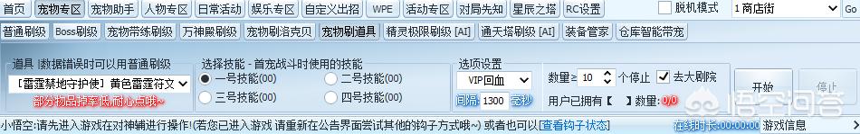 洛克王国刷绝版宠物蛋辅助下载:《洛克王国》哪个辅助器比较好？在哪里下载安全？
