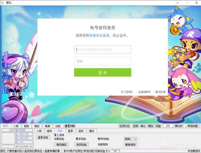 洛克王国刷绝版宠物蛋辅助下载:《洛克王国》哪个辅助器比较好？在哪里下载安全？