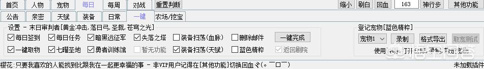 洛克王国刷绝版宠物蛋辅助下载:《洛克王国》哪个辅助器比较好？在哪里下载安全？