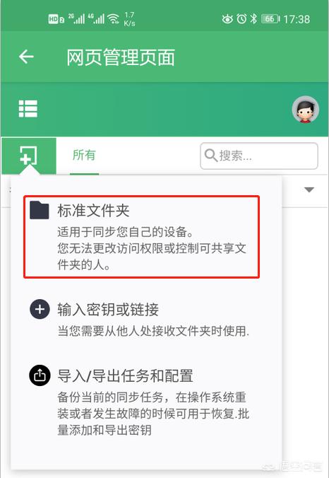 有没有什么软件可以让手机和电脑相互传东西的拜托各位大神