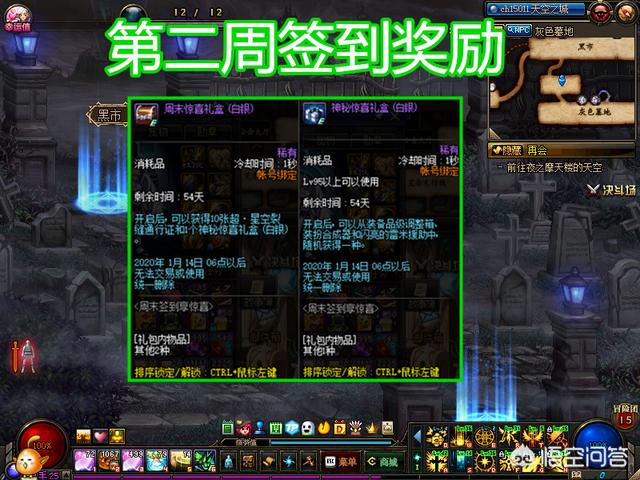 dnf宠物饲料有必要吗:DNF“新周末签到”惊喜礼盒，里面有什么奖励？值得参与吗？