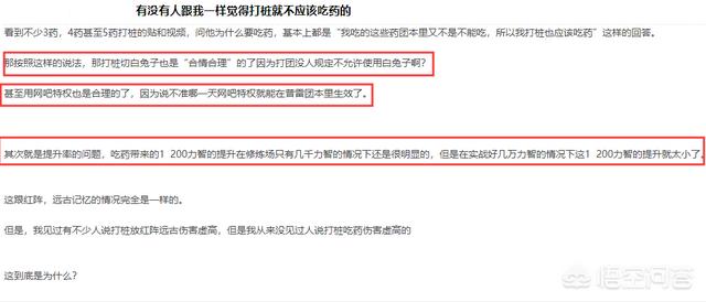 DNF玩家认为打桩就不应该吃药,只因打桩吃药提升率太大和实际吃药提升不符,如何？