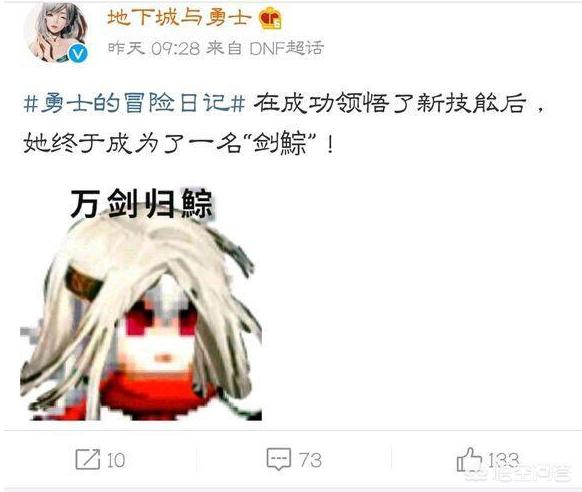 DNF官方推出“剑宗”图片,称其领悟了新技能,是否会暗示和剑魂一样“无我剑气呢”？