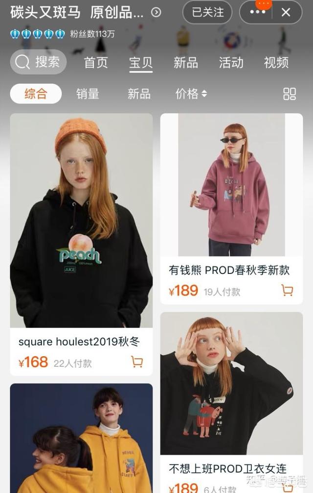 猫咪森林淘宝店衣服:有哪些适合女大学生的衣服品牌或淘宝店？