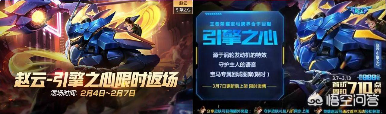 石猴价格:在王者荣耀游戏当中，有哪些真正烂大街的限定皮肤？ 石猴价格