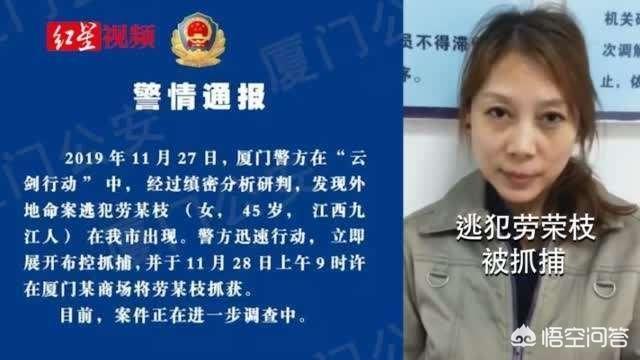 劳荣枝案唯一幸存者发声:明知逃生无望，法子英为何不饮弹自尽，那样劳荣枝就永远神隐江湖