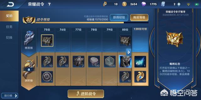 等级赶紧升，S17战令即将结束，泡泡尾特效太稀有，你拿到了吗