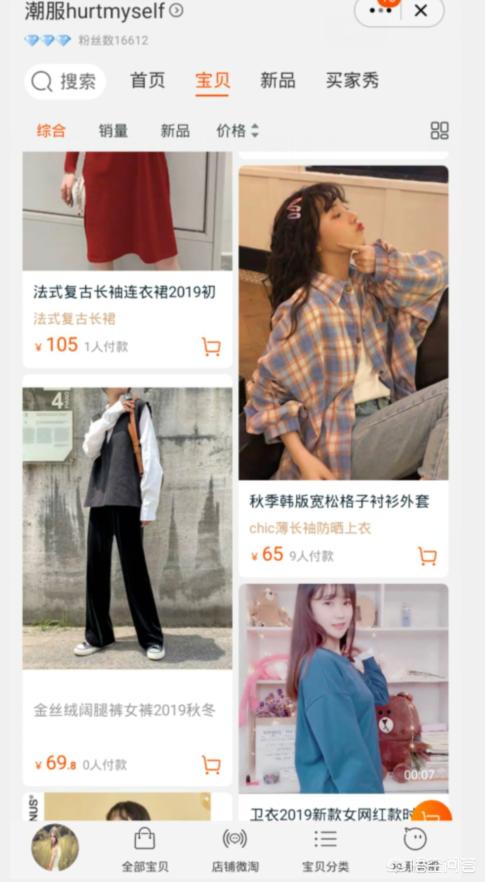 淘宝上有没有质量超级好,口碑巨炸裂的女装店？