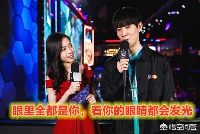 LPL全明星赛,Theshy与女主持“情侣戒指”曝光,水友纷纷刷出般配2字,你有何看法？