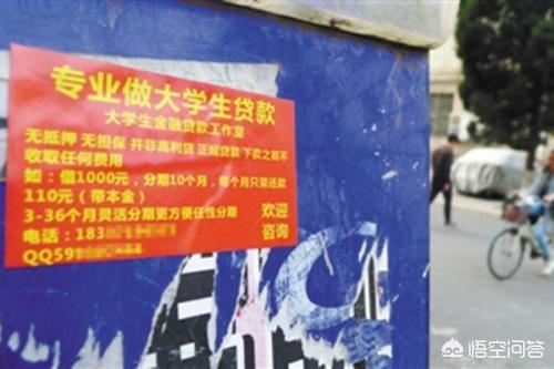 网贷害人,可app推广贷款的广告还层出不穷,怎么看这个问题？