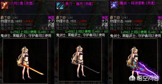 DNF战令活动领取的“武器幻化礼盒”可以选择哪些武器？鬼剑士幻化哪把好看？