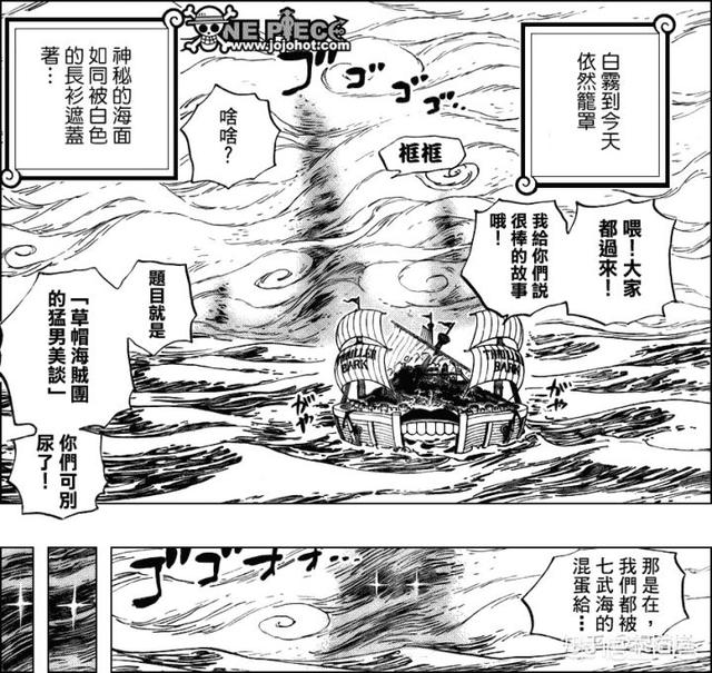 美国灵异事件巨型人影:《海贼王》中莫利亚篇结尾迷雾笼罩的巨大身影是什么？