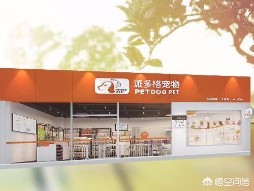 加盟宠物店要多少钱:开宠物店一般多少钱，大概多少钱？