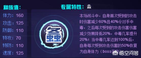 赛尔号赤西格种族值:赛尔号2020一月巅峰精灵洛琦的实力怎么样？