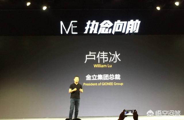 如果卢伟冰回金立公司会怎么样