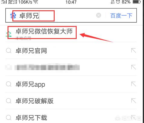 微信联系人和微信信息删除怎么找回