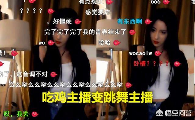 斗鱼主播呆妹儿直播间被封,跳舞出现违规动作,被超管盯上了,你怎么看？