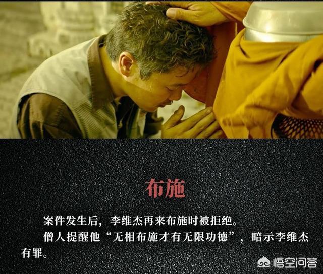 全民目击结局:看完电影《误杀》后的感受是什么