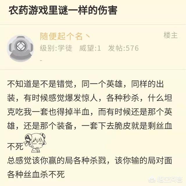 王者荣耀：玩家认为官方暗中调整伤害,达到压制和制裁用户的目的,你有这种感受吗？