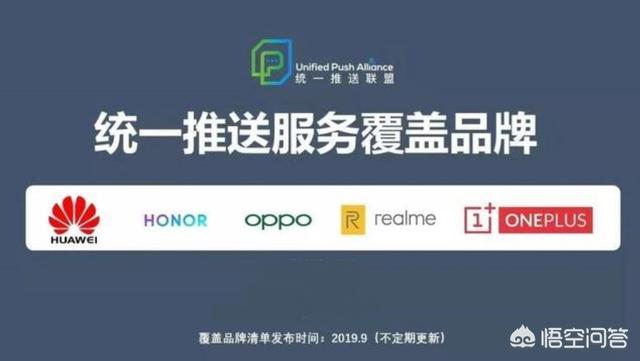 安卓统一推送联盟有具体实施时间吗？实施后对手机续航有多大帮助？