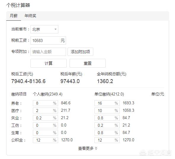 北上广的家庭收入达到多少,才算是中产标准？