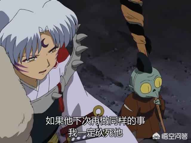 头条问答 犬夜叉 中 钢牙害死了小玲 杀生丸最后为什么没有对钢牙出手 独乐说动漫的回答 0赞