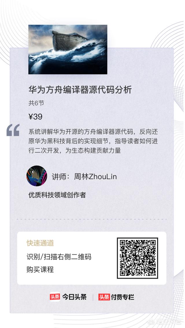 华为解决了手机端操作系统，PC端操作系统如何解决，会不会收编深度？