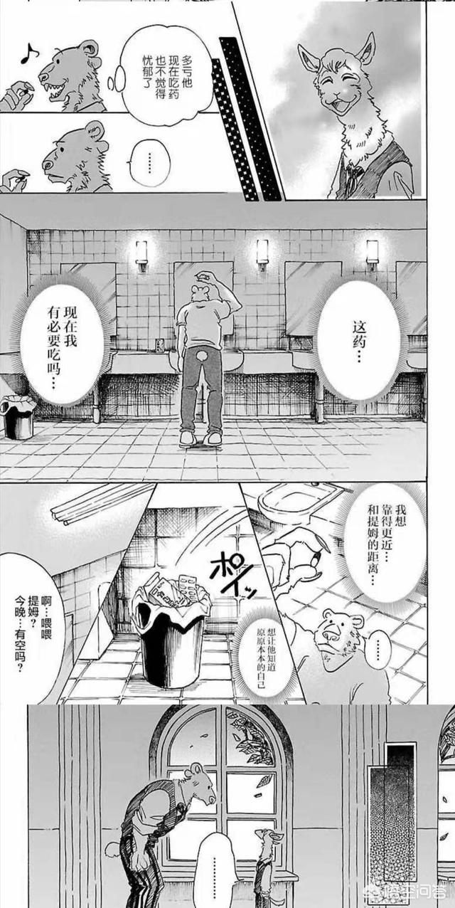 羊驼是谁:《BEASTARS》中谁吃了羊驼提姆？为什么？