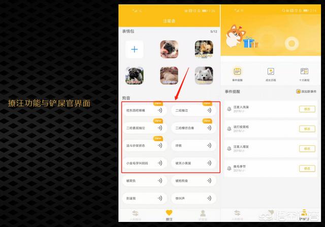 狗语翻译机:有没有什么翻译器能够知道狗狗在说什么？