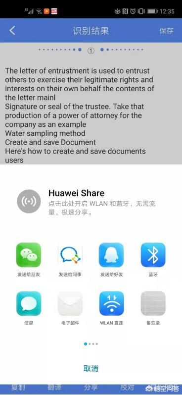 电脑版qq提取图片文字,PC端如何实现图片文字识别？