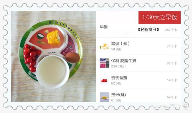 一天500卡路里食谱,可以减肥多少？