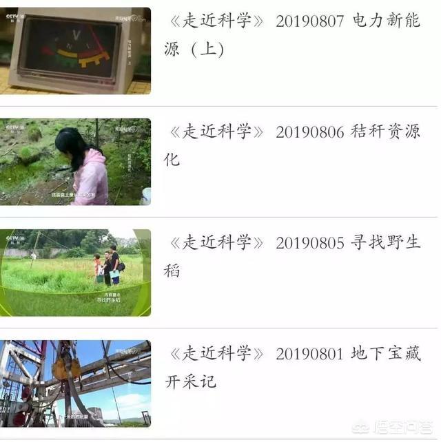 中央电视台创业栏目，如何评价CCTV 10的《走近科学》栏目