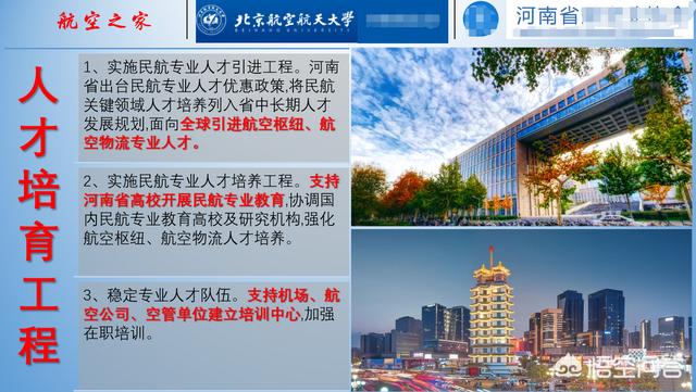 卢森堡首相:河南和广西，哪个更适合北航落户？