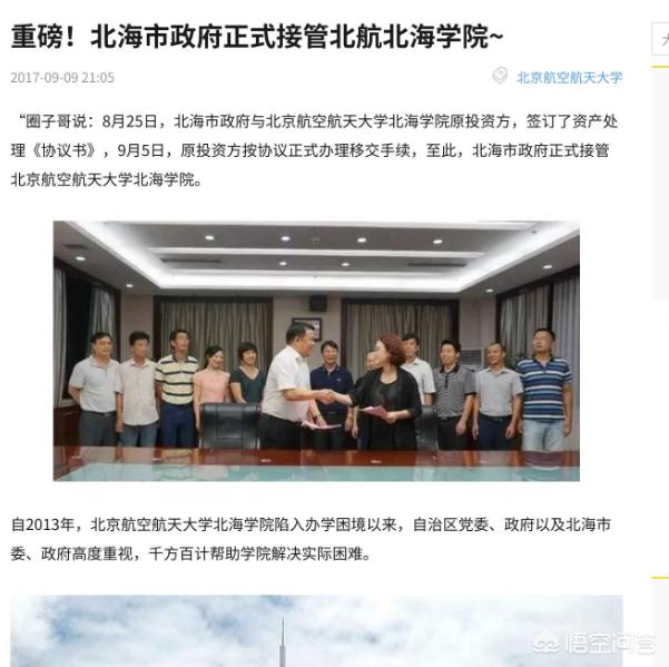 卢森堡首相:河南和广西，哪个更适合北航落户？