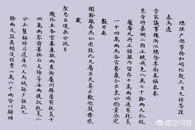 雍正的兄弟:雍正帝对众兄弟都戒心重重，为何对十三弟胤祥却信任与重用？