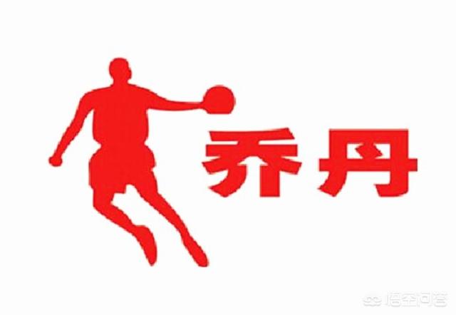 乔丹运动服,乔丹体育用品质量怎么样？